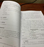 政府会计制度详解与实务：条文解读+实务应用+案例讲解（2026年版） 会计教材 深度解读规范行政事业单位会计实操工具 实拍图