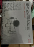 权力的毛细管作用 清代的思想 学术与心态 四版 港台原版 王汎森 联经 实拍图