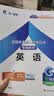 成人高考专升本教材2026经济管理全套成考教材：政治+英语+高等数学二（套装共3册） 实拍图