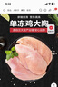 正大食品（CP）鸡大胸净重3斤 低脂鸡胸肉 轻食生鲜自营鸡肉烧烤鸡排早餐 实拍图