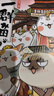 如果西游是一群喵2【京东专属特典版】 西游喵 西游记 赠胶片明信片 如果西游是一群喵 即将出版 肥志 历史科普漫画 肥志新作历史科普百科漫画书 假如历史是一群喵 小学生儿童漫画趣味中国史绘本动漫 实拍图