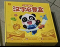 宝宝巴士点读笔幼儿3-6岁绘本汉字启蒙盒jojo赳赳汉字识字童书幼小衔接分级阅读认知发声书幼儿园可点读图书英语英文单词数学启蒙套装有声互动故事漫画学习翻翻书籍趣味儿歌早教启蒙儿童玩具宝宝认字生日礼物  晒单实拍图