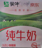 蒙牛全脂纯牛奶250ml*16盒 牛奶年货礼盒 电商定制 实拍图