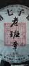三隐  茶叶普洱茶熟茶云南勐海七子饼原料2017年老班章古树老茶饼357g 实拍图