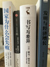 【包邮】2024诺贝尔经济学奖 国家为什么会失败 达龙·阿西莫格鲁，戴维·莱布森，约翰·A.李斯特 经济 精装 正 实拍图