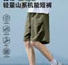 名创优品（MINISO）短裤男夏季凉感透气休闲工装裤户外山系机能宽松中裤子 军绿 XL 实拍图