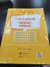 官方旗舰店】张剑黄皮书英语六级真题备考2026年12月黄皮书六级考试英语真题试卷六级阅读80篇听力600题写作与翻译60篇六级词汇背诵词汇阅读 六级真题18套刷题版*有答案无解析 实拍图