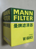 曼牌滤清器（MANNFILTER）机油滤清器机油滤芯W610/6思域雅阁英仕派缤智飞度CRV思铂睿冠道 实拍图