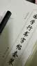 六品堂 10本装 钢笔练字帖成人行书套装 硬笔书法临摹练字贴行楷书学生字帖国学经典 实拍图