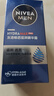 妮维雅（NIVEA）男士护肤品精华霜50g长效保湿补水面霜水活畅透生日礼物送男友 实拍图