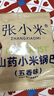 张小米马上有米山药小米锅巴 五香味527g 休闲零食大礼包 膨化食品 实拍图