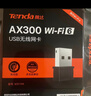 Tenda腾达 WiFi6免驱动usb无线网卡台式机专用 wifi接收器台式电脑笔记本主机网络wifi发射 内置天线 实拍图