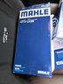 马勒（MAHLE）带炭PM2.5空调滤芯LAK710(奥迪A4L/A5/Q5保时捷Macan 14-18年内置 实拍图