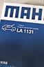 马勒（MAHLE）高风量空调滤芯滤清LA1131(适用新桑塔纳/新捷达/新POLO/奥迪A1) 实拍图