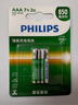 飞利浦（PHILIPS）7号充电电池4节适用话筒相机手电筒闪光灯玩具摇控器游戏手柄大容量850mAh电池7号 实拍图