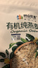 阴山优麦有机裸燕麦片875g 高蛋白质 高膳食纤维  0添加蔗糖 营养早餐 实拍图
