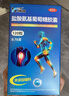[3盒装】三康盐酸氨基葡萄糖胶囊0.75g*120粒/盒治疗和预防全身所有部位的骨关节炎 实拍图
