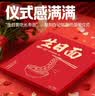 蓝云天生日面条刻字创意带印字老人长寿面男生礼物儿童宝宝周岁一根面 生日面（一根6.6米）一盒 实拍图