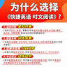 快捷英语时文阅读理解小升初30期【26年最新版】阅读理解完形填空任务型阅读短文填空语法填空 实拍图