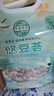 吾爱吾谷50种粗粮组合10斤五谷杂粮米豆组合豆类八宝粥杂粮饭豆饭 实拍图