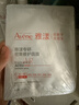 雅漾（Avene）【王安宇推荐】专研密集修护面膜5片超修小白膜舒缓褪泛红补水 实拍图
