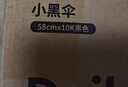 京东京造小黑伞 三折晴雨伞便携晴雨两用加固防晒防紫外线遮阳伞23寸105cm 实拍图