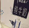 蒙牛特仑苏纯牛奶250ml*10盒 3.8g乳蛋白/100ml 精美送礼盒装 实拍图