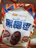 好想你miss you 沙特椰枣黑椰枣100g 自然晒干  精选天然无添加 实拍图