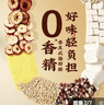 百草味小米红枣八珍糕500g 传统中式糕点零食整箱食品0蔗糖芡实糕山药 实拍图