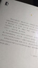 爱书来——扬之水存谷林信札 实拍图