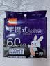利得背心垃圾袋黑色55*70cm66只双面2丝家用厨房加大手提袋 实拍图