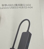 联想（Lenovo）USB分线器3.0接口转换器高速4口USB扩展坞转接头HUB集线器延长线扩展器拓展坞适用笔记本台式机 实拍图