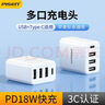 品胜 3C认证 多口充电器15W通用苹果iPhone17/16/15/14华为荣耀三星小米安卓手机ipad三口USB快充插头 实拍图