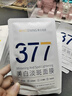 韩方五谷377面膜美白淡斑淡痘印补水舒缓保湿男女熬夜去黄气抗皱紧致提亮 实拍图