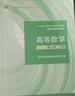 高等数学 同济八版 上下册 同济大学第8版 燎原高数教材 高等教育出版社 大一新生数学教材教科书 考研辅导用书 高等数学辅导及习题精解 同步测试卷 【上下2册】同济八版 习题全解指导 晒单实拍图