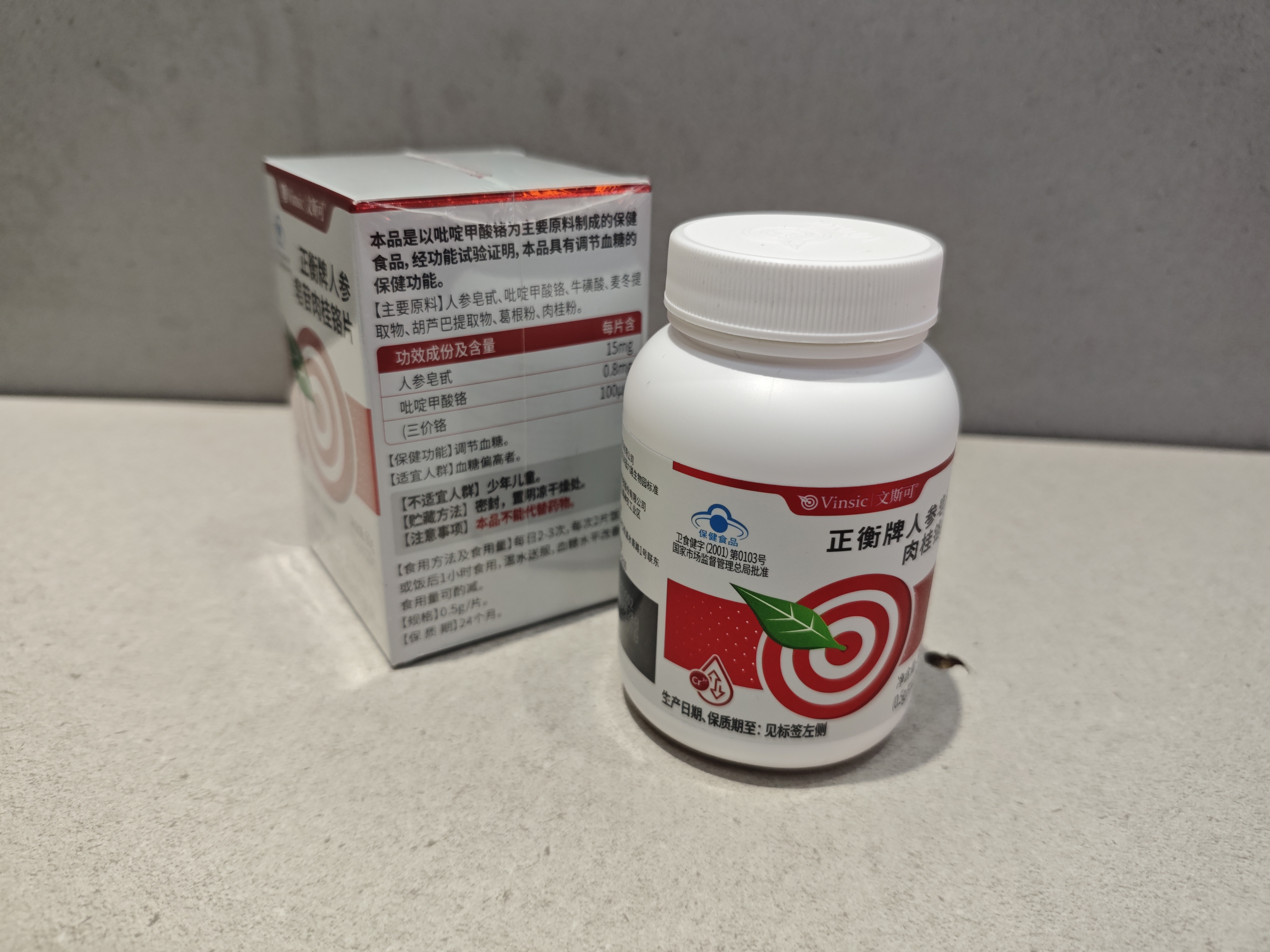 Vinsic文斯可正衡牌人参皂苷肉桂三价铬元素片辅助降糖调节血糖保健食品 120片*1盒 【建议周期购买】 实拍图