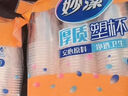 妙洁 塑料一次性杯子 茶水太空航空食品级透明加厚 108只*240ML 实拍图