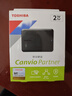 东芝（TOSHIBA）2TB 移动硬盘机械Partner USB 3.2 Gen 1 2.5英寸 兼容Mac 轻薄便携 稳定耐用 实拍图