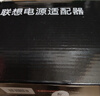 联想（Lenovo）原装笔记本电脑充电器 65W快充Type-c电源适配器 Thinkpad电脑充电器X1 T14 T490充电线20V 3.25A  实拍图