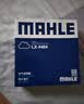 马勒（MAHLE）空气滤芯滤清器LX4484(适用于比亚迪G5/G6/S6/S7/宋/速锐 1.5T) 实拍图