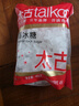 太古单晶冰糖 454g老冰糖白冰糖食糖烘焙原料 小颗粒冰糖块非黄冰糖 实拍图