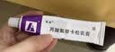 替美丙酸氟替卡松乳膏0.05%*20g/支/盒*2盒+鸿冉 医用棉签  单头棉签 10cm*10支/袋 实拍图