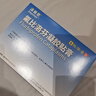 【原研进口】泽普思 氟比洛芬凝胶贴膏 13.6cm*10cm*6贴/盒 进口蓝白贴 泰德制药  实拍图