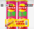 乐事（Lay's）无限薯片 鲜浓番茄味 104克*2罐 208克 休闲零食 膨化食品 实拍图