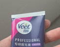薇婷（VEET）脱毛膏私密处50ml 脱毛私密处非刮毛刀脱毛膏男士脱毛膏女士专用 实拍图
