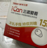 三诺爱看动态血糖仪爱看自由90天低频卡i3经典款到手不低于6盒 实拍图