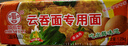 黎记面条 云吞面1250g 方便面速食面挂面馄饨面非油炸面饼整箱 实拍图
