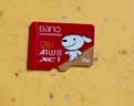 banq&JOY联名款 128GB TF（MicroSD）存储卡U3 C10 A1 V30 4K 高速款行车记录仪&监控摄像头手机内存卡 实拍图