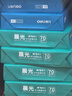得力（deli）【2包便携装】B5打印纸 70g500张单包 双面复印纸 7792 实拍图