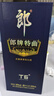郎酒 郎牌特曲T6 兼香型白酒 50度 500mL*1瓶 单瓶装 实拍图